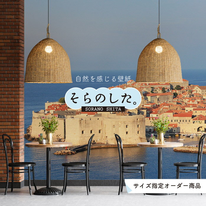 【オーダー壁紙】 壁紙 海 写真 おしゃれ フランス プロヴァンス 街並み 貼りやすい デザイン 防カビ ..