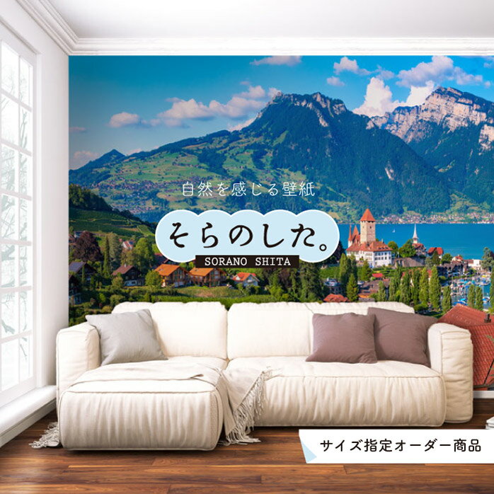 【オーダー壁紙】 壁紙 山 写真 アルプス 壮大 おしゃれ 貼りやすい デザイン 防カビ 日本製 国産 リメ..