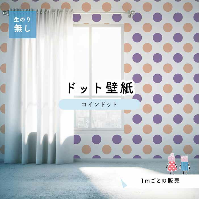 ��1mñ�� �ڤ����� �ɻ� �ɥå� ����ץ� �Τ�̵�� ��������ȥ����� �ѥ��ƥ� �ѡ��ץ� ������� �ɥåȥ�������14cm �ɥ��� �� ������ Ź�� ��...