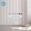 【1m単位 切り売り】【ストライプ幅11.25cm】 壁紙 ストライプ 太め のり無し アクセントクロス ピンク かべがみはるこ センとマル ロンドンストライプ...