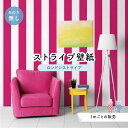 【1m単位 切り売り】【ストライプ幅11.25cm】 壁紙 ストライプ 太め のり無し アクセントクロス ピンク かべがみはるこ センとマル ロンドンストライプ...