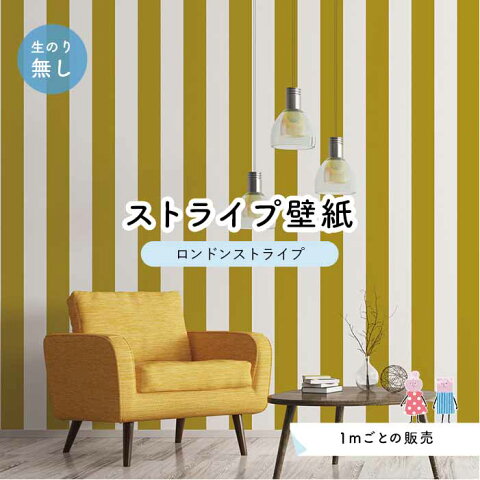 クロス 壁紙 黄色 のりなし あなたが気づけばマナーは変わる クロス 壁紙 黄色 のりなし あなたが気づけばマナーは変わる
