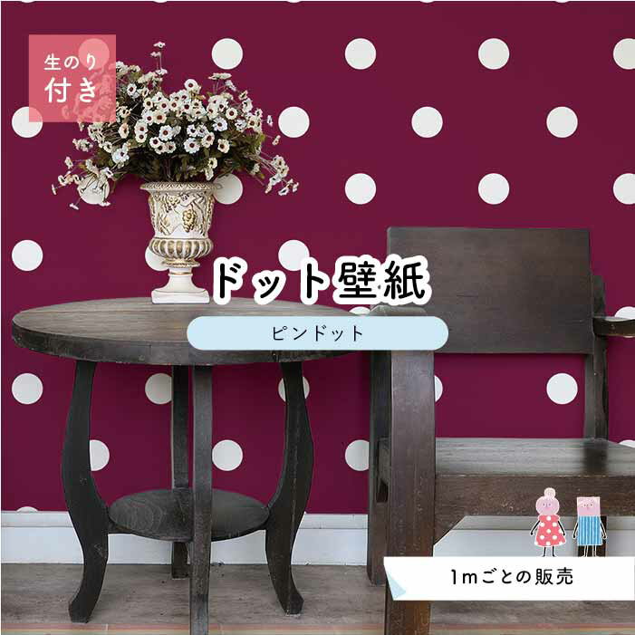 ��1mñ�� �ڤ����� �ɻ� �ɥå� ����ץ� �Τ��դ� ��������ȥ����� �ӥӥå� �磻���å� �ɥåȥ�������5.2cm �ɥ��� �� ������ Ź�� ���� ...