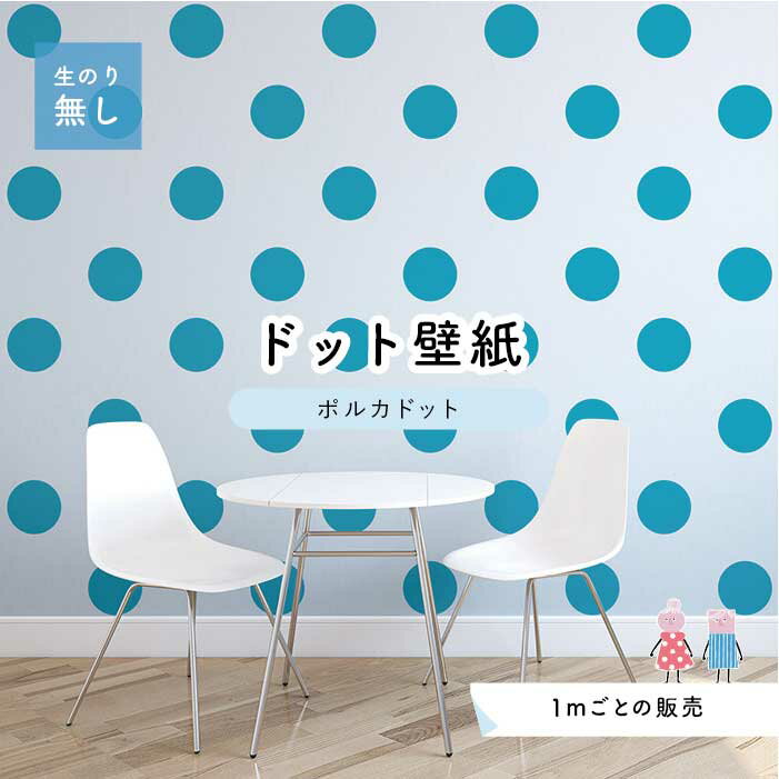 ��1mñ�� �ڤ����� �ɻ� �ɥå� ����ץ� �Τ�̵�� ��������ȥ����� �ӥӥå� �忧 �ɥåȥ�������15.4cm �ɥ��� �� ������ Ź�� ���� �����...