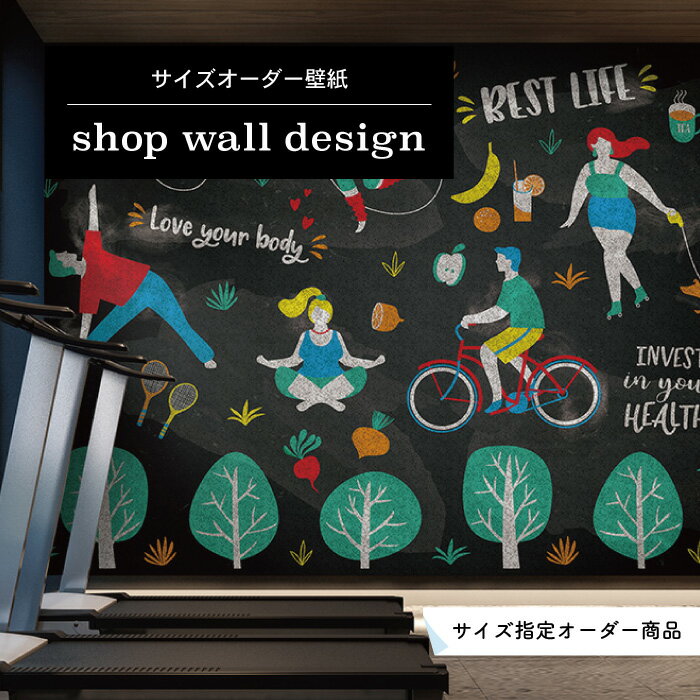 【オーダーサイズ】 壁紙 おしゃれ 店舗 内装 黒板風 インテリア ポップ ヘルシー グラフィック 