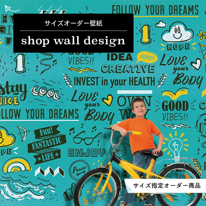 Rakuten - 【オーダーサイズ】 壁紙 おしゃれ 店舗 内装 漆喰 インテリア ポップ かっこいい グラフィック ブルー カジュアル 手描き風 オーダー壁紙 国産 日本製かべがみはるこ