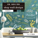 【1m単位 切り売り】 壁紙 ボタニカル柄 チョーク 植物 おしゃれ デザイン のり無し ブラック ブルー グリーン 日本製 カフェ レストラン ショップ ホテ...