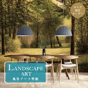 【オーダー壁紙】 壁紙 森林 草原 自然 おしゃれ イラスト 壁画 風景画 癒し 貼りやすい セピア デザイン 防カビ 日本製 国産 模様替え 店舗内装 ホテル カフェ クリニック 客室 寝室 リビング トイレ かべがみはるこ そらのしたアート