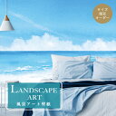 【オーダー壁紙】 壁紙 海 ビーチ 自然 おしゃれ イラスト 壁画 風景画 癒し 貼りやすい ブルー デザイン 防カビ 日本製 国産 模様替え 店舗内装 ホテル カフェ クリニック 客室 寝室 リビング トイレ 南国 マリン かべがみはるこ そらのしたアート
