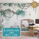 【オーダー壁紙】 壁紙 ジャングル ボタニカル 森 木 自然 動物 キリン 山猫 蝶 おしゃれ イラスト 壁画 風景画 癒し 貼りやすい デザイン 防カビ 日本製 国産 模様替え 店舗内装 病院 カフェ 客室 寝室 子供部屋 リビング トイレ かべがみはるこ そらのしたアート