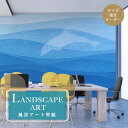 【オーダー壁紙】 壁紙 海中 波模様 イルカ ブルー 自然 おしゃれ 抽象的 イラスト 壁画 風景画 癒し 貼りやすい デザイン 防カビ 日本製 国産 模様替え 店舗内装 ホテル カフェ 客室 寝室 オフィス リビング トイレ ダイビング かべがみはるこ そらのしたアート