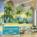 【オーダー壁紙】 壁紙 海 ビーチ ヤシの木 南国 リゾート おしゃれ シンプル イラスト 水彩画 壁画 風景画 癒し 貼りやすい デザイン 防カビ 日本製 国産 模様替え 店舗内装 ホテル カフェ 客室 寝室 リビング トイレ かべがみはるこ そらのしたアート