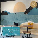 【オーダー壁紙】 壁紙 海 夕日 ヨット 自然 おしゃれ イラスト 壁画 風景画 癒し 貼りやすい 青 入江 デザイン 防カビ 日本製 国産 模様替え 店舗内装 ホテル カフェ レストラン 寝室 リビング トイレ風景 景色 かべがみはるこ そらのしたアート