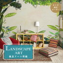 【オーダー壁紙】 壁紙 木 ボタニカル 自然 おしゃれ イラスト 壁画 風景画 癒し 貼りやすい 緑 デザイン 防カビ 日本製 国産 模様替え 店舗内装 リゾート ホテル 客室 カフェ 寝室 リビング トイレ風景 景色 かべがみはるこ そらのしたアート