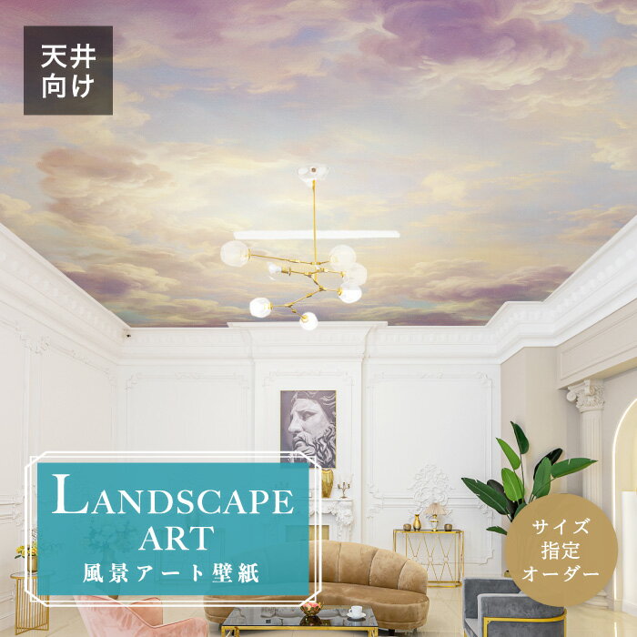 Rakuten - 【オーダー壁紙】 壁紙 天井 空 雲 自然 おしゃれ かわいい イラスト アート バロック調 壁画 風景画 癒し 貼りやすい デザイン 防カビ 日本製 国産 模様替え 店舗内装 飲食店 ホテル カフェ 客室 寝室 リビング 子供部屋 トイレ ピンク かべがみはるこ そらのしたアート