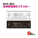 ソーシャルディスタンス シール 床 ステッカー おしゃれ 【同色8枚セット】 コロナ対策 感染防止 シンプル モダン 白 黒 かっこいい 店舗 フロア 誘導 間隔 会社 事務所 レジ クリニック 感染症対策 30cm×10cm かべがみはるこ