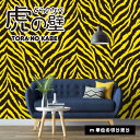 【m単位 切り売り】 壁紙 阪神 タイガース 野球 デザイン のり無し のり付き おしゃれ スポーツ グッズ 虎柄 Tigers 日本製 貼りやすい 住宅 趣味 マニアック クローゼット トイレ 内装 アクセントクロス 張り替え 新築 リフォーム かべがみはるこ 虎の壁