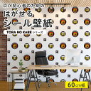 【m単位 切り売り】 貼ってはがせる シール 壁紙 阪神 タイガース 野球 デザイン おしゃれ スポーツ グッズ Tigers リメイクシート 粘着シート DIY 貼りやすい 60cm幅 日本製 国産 のり付き 模様替え 住宅 趣味 マニア クローゼット トイレ かべがみはるこ 虎の壁