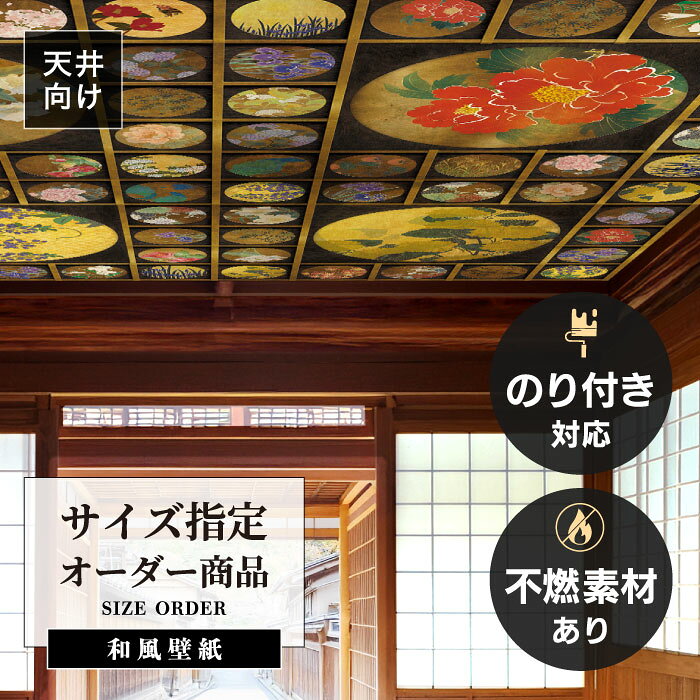 楽天市場】和室 天井 材の通販