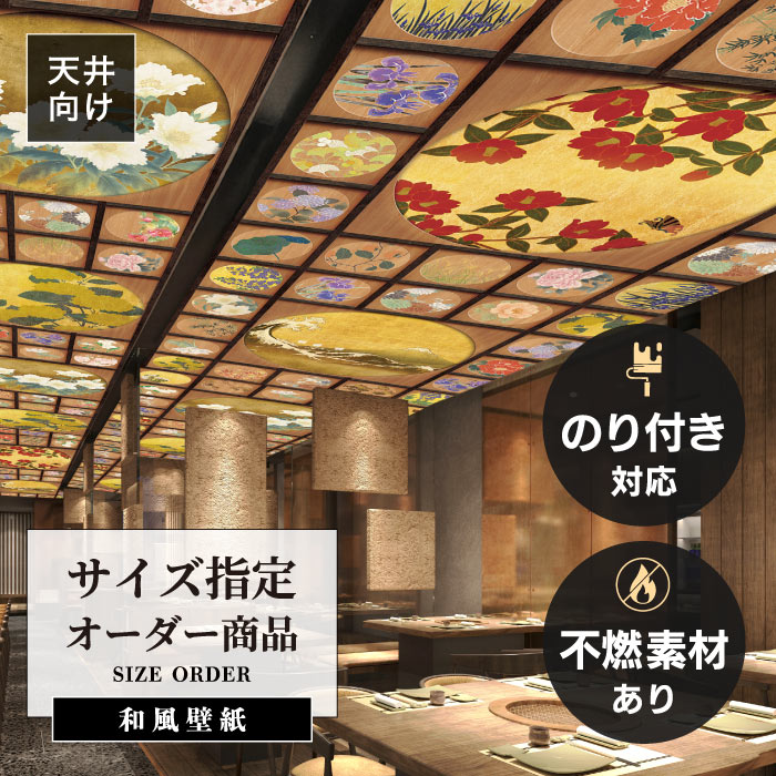 楽天市場】和室天井板の通販