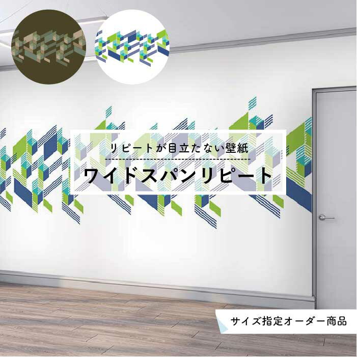 驚きの値段 オーダー壁紙 壁紙 クロス おしゃれ かっこいい 柄 北欧 ショップ 内装 デザイン リフォーム 新築 引越し 防カビ 日本製 国産 インテリア キッチン トイレ 白 立体 グリーン ブルー グレ Www Beckettrealestate Co Nz