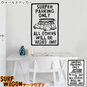 ウォールステッカー ジュブリー Surf wagon 台紙サイズ 44cmx60cm 転写式 西海岸 おしゃれ モノトーン 子供部屋 かべがみ革命 壁紙