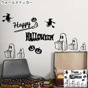 ウォールステッカー Halloween Trick or Treat ウォールステッカー ハロウィン Jebrille Wallpaper ジュブリー 貼ってはがせる 賃貸 壁デコ ポップ トリックオアトリート かぼちゃ 飾り 英語 文字 ホラー オバケ パーティー 魔女 インテリア 北欧 壁紙 シール おしゃれ