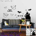 ウォールステッカー（ハロウィン向き） ウォールステッカー Halloween Ghost Castle ハロウィン ゴースト キャッスル ウォールステッカー Jebrille Wallpaper ジュブリー 貼ってはがせる 賃貸 ポップ ゴースト オバケ お城 コウモリ 飾り 文字 パーティー かわいい インテリア シール おしゃれ 壁紙 はがせる 北欧