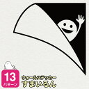 【1/16 01:59までセール中!!】【ネコポス便対応】ウォールステッカー おしゃれ モノトーン すまいるん スマイル 選べる全8種類 ジュブリー はがせる かわいい コーナー めくれ 北欧 壁 シール ミニ 小さい 窓 子供部屋 北欧 角 隅