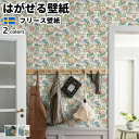 壁紙 輸入壁紙 BORASTAPETER New Heritage 53cmx10m 全2色 はがせる壁紙 貼ってはがせる壁紙 フリース壁紙 おしゃれ diy ...