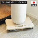 ホームキャリー 家庭用台車 平台車 連結 積み重ねコンパクト 収納 子供部屋 COLLEND コレンド ベージュ オリーブ ブラウン 新生活 キャンプ
