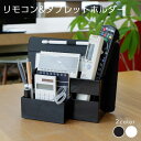 リモコン立て リモコン&タブレットホルダー タブレット おしゃれ 小物入れ 収納 リビング ポケットティッシュ ペン立て 卓上ブラック ホワイト COLLEND...
