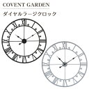 ダイヤルラージクロック 時計 大型 73cm 壁掛け時計 COVENT GARDEN コベントガーデン 黒 グレー シャビー フレンチ 海外インテリア アンティーク調 おしゃれ