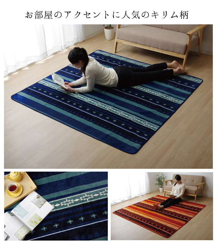 抗菌・防臭　ウォッシャブル　フランネル　ホットカーペットカバー　『WSトリア　RUG」オレンジ約130×185cm