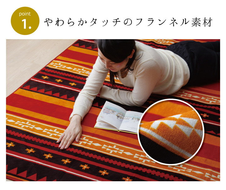 抗菌・防臭　ウォッシャブル　フランネル　ホットカーペットカバー　『WSトリア　RUG」オレンジ約130×185cm