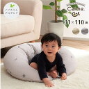マルチ クッション 約31×110cm 綿 100% 授乳 サポートイブル 抱き枕 洗える 赤ちゃん ギフト ノンホルムアルデヒド アイボリー グレー ナチュラル