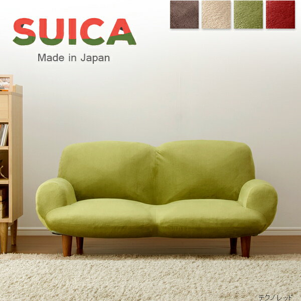 ソファー ソファ SUICA 2人掛 ブラウン ベージュ グリーン レッド sofa couch