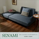 ソファー ソファ カウチソファ ポケットコイル入り SENAMI ライトブルー アッシュグレー インディゴブルー couch sofa