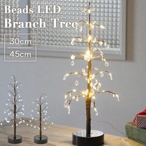 【クリスマスツリー】LDEがおしゃれに輝く！小さめ卓上サイズのおすすめは？