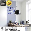 壁紙 貼ってはがせる壁紙 MR PERSWALL【2巾】ミスターパースウォール Accessories アクセサリーズ Teatime Pots & Shelf キッチン カフェ cafe フリース壁紙 スウェーデン製 壁紙 デジタルプリント レディース 北欧 DIY