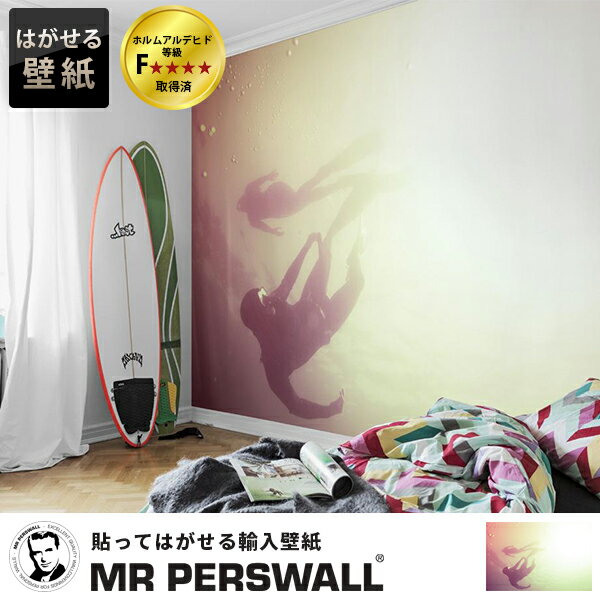 壁紙 貼ってはがせる壁紙 MR PERSWALL【9巾】ミスターパースウォール ADVENTURE アドベンチャー Dive フリース壁紙 スウェーデン製 壁紙 自然 海 ナチュラル 実写 リアル クール ダイビング ダイバー 男前 空 デジタルプリント メンズ 北欧 DIY