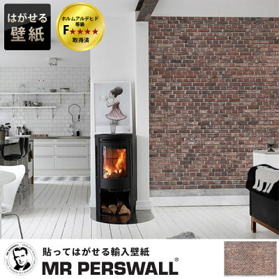 壁紙 貼ってはがせる壁紙 Mr Perswall 10巾 ミスターパースウォール Captured Reality レンガ Brick Wall 男前 ブルックリン 男前 インテリア フリース壁紙 スウェーデン製 壁紙 メンズ かっこいい デジタルプリント リアル 実写 北欧 Diy はじけるpark 壁 レンガ