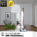 壁紙 貼ってはがせる壁紙 MR PERSWALL【6巾】ミスターパースウォール Captured Reality ペンキ 白 木材 シャビーシック 木目 White Wood Panelling カフェ フリース壁紙 スウェーデン製 壁紙 デジタルプリント リアル 実写 北欧 DIY