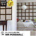 壁紙 貼ってはがせる壁紙 MR PERSWALL【8巾】ミスターパースウォール Captured Reality タイル プレート 白 古材 男前 塩系 インテリア フリース壁紙 スウェーデン製 壁紙 メンズ かっこいい デジタルプリント リアル 実写 北欧 DIY