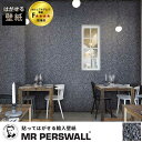 壁紙 貼ってはがせる壁紙 MR PERSWALL【4巾】ミスターパースウォール Daily Details Sheepskin 羊 ウール 毛糸 羊皮 ファー 北欧 インテリア フリース壁紙 スウェーデン製 壁紙 メンズ かっこいい デジタルプリント リアル 実写 北欧 DIY