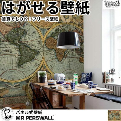 壁紙 貼ってはがせる壁紙 Mr Perswall 7巾 ミスターパースウォール Destinations デスティネーション World Map 北欧 インテリア フリース壁紙 スウェーデン製 壁紙 メンズ かっこいい 世界地図 地図 大きい パネル デジタルプリント 今ここにある世界地図 インテリア