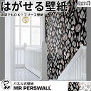 壁紙 貼ってはがせる壁紙 MR PERSWALL【9巾】ミスターパースウォール Shades 貝殻 Seashell マリン 海 黒 白 北欧 インテリア フリース壁紙 スウェーデン製 アンティーク デジタルプリント リアル 実写 北欧 DIY