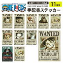 ONE PIECE 手配書 麦わらの一味 新世界 ワンピース 正規ライセンス商品 貼り直しできる wallpaper シール壁紙 A3サイズ ウォールステッカー 賃貸でもOK 貼ってはがせる 粘着シール ポスター 壁デコ ギフト プレゼント