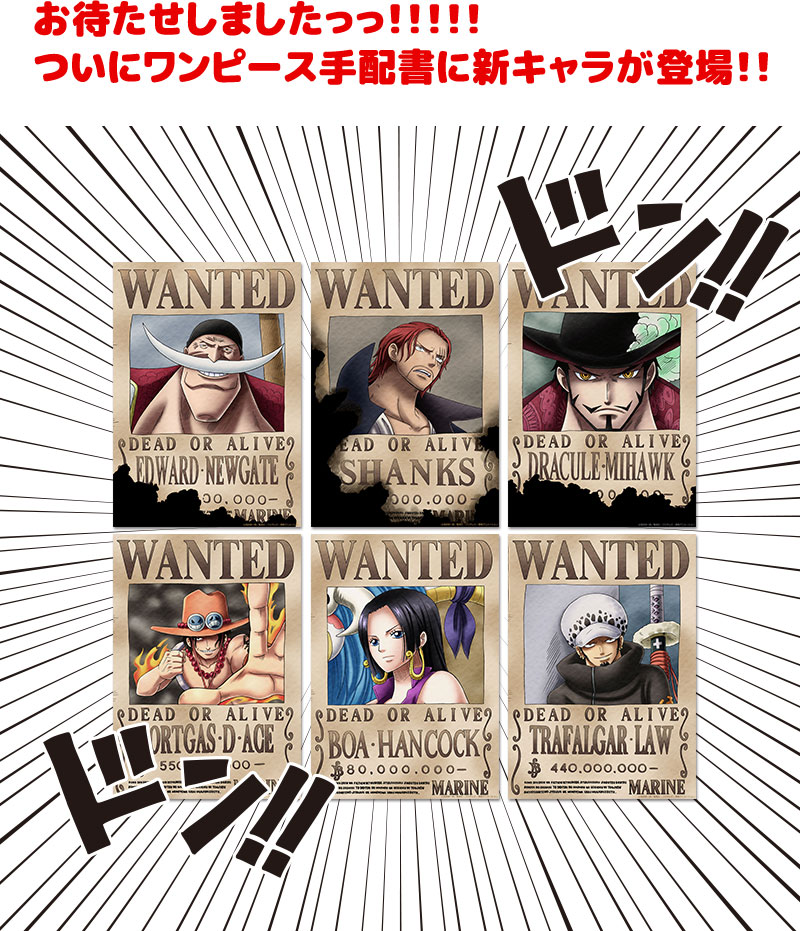 楽天市場 One Piece 手配書 白ひげ シャンクス エース ミホーク ハンコック ロー 正規ライセンス商品 貼り直しできる Wallpaper シール壁紙 A3サイズ ウォールステッカー 賃貸でもok 貼ってはがせる 粘着シール ポスター 壁デコ ギフト プレゼント かべがみ革命 男性