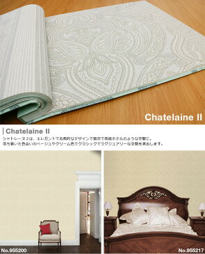 壁紙 はがせる 輸入壁紙 ドイツ製 rasch ラッシュ Chatelaine II 106cmx10m 貼ってはがせる壁紙 フリース壁紙 はがせる壁紙 のりなし おしゃれ DIY 賃貸 ダマスク柄 ペイズリー柄 高級感 ホテル エレガント モダン ベージュ クリーム